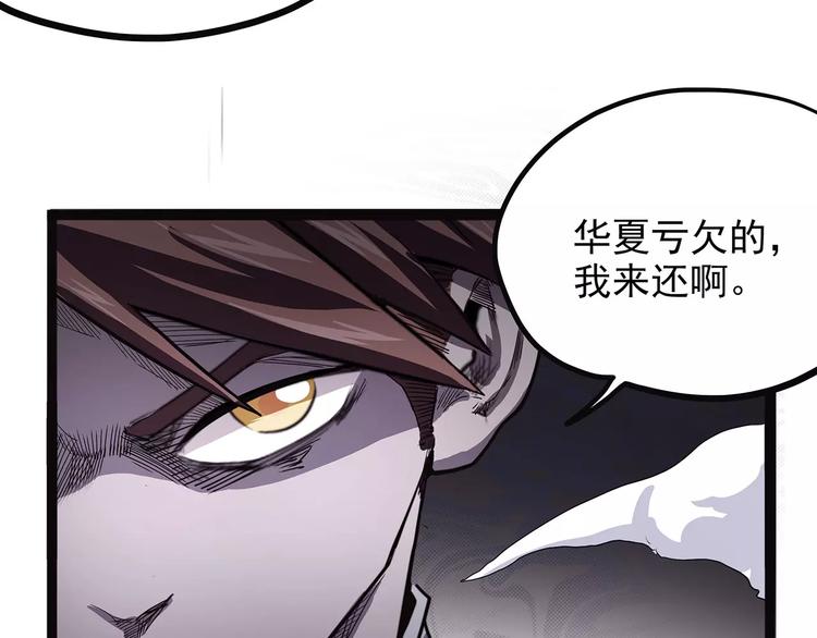 怪医不语韩漫全集-第41话 侠忆（下）无删减无遮挡章节图片 