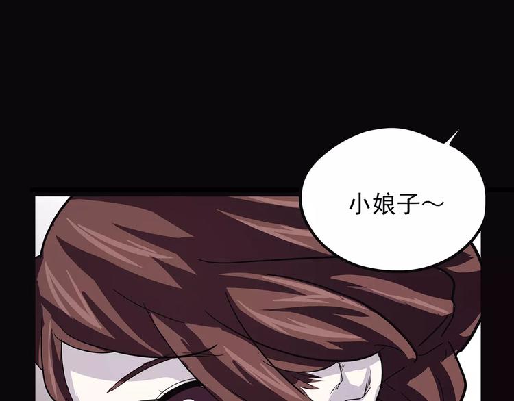 怪医不语韩漫全集-第41话 侠忆（下）无删减无遮挡章节图片 