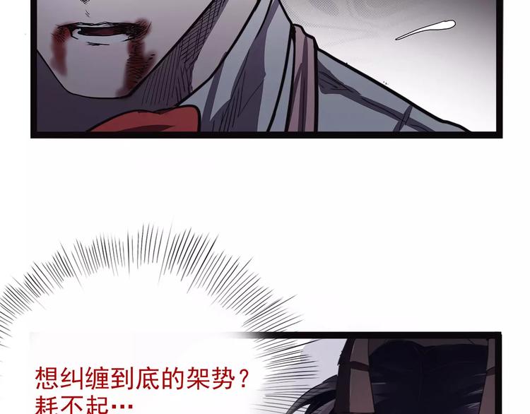 怪医不语韩漫全集-第41话 侠忆（下）无删减无遮挡章节图片 