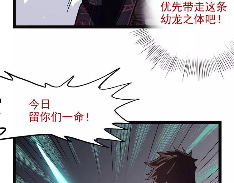 怪医不语韩漫全集-第41话 侠忆（下）无删减无遮挡章节图片 