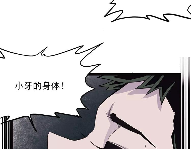 怪医不语韩漫全集-第41话 侠忆（下）无删减无遮挡章节图片 