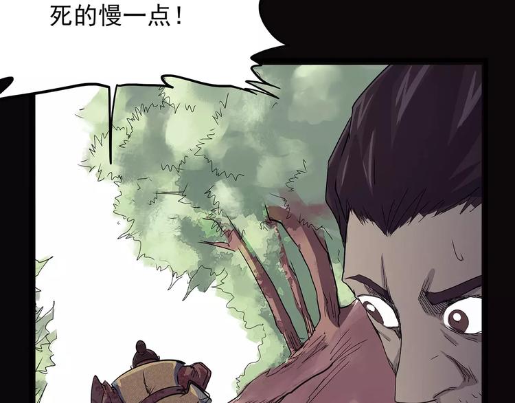怪医不语韩漫全集-第41话 侠忆（下）无删减无遮挡章节图片 