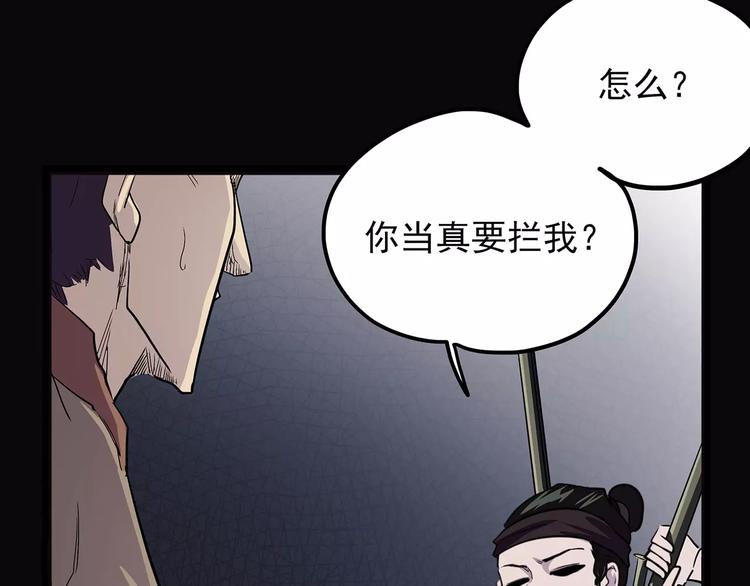 怪医不语韩漫全集-第41话 侠忆（下）无删减无遮挡章节图片 