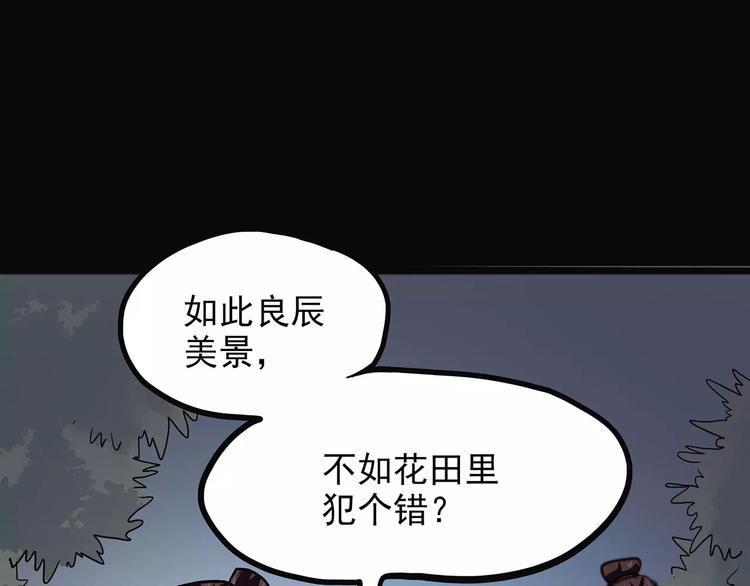 怪医不语韩漫全集-第41话 侠忆（下）无删减无遮挡章节图片 