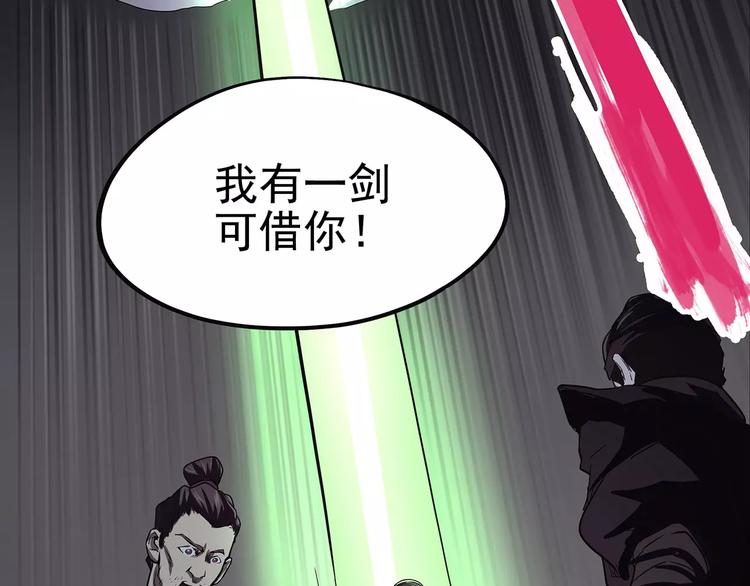 怪医不语韩漫全集-第41话 侠忆（下）无删减无遮挡章节图片 
