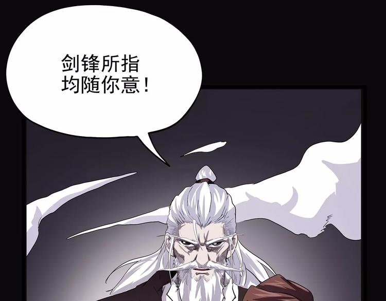 怪医不语韩漫全集-第41话 侠忆（下）无删减无遮挡章节图片 