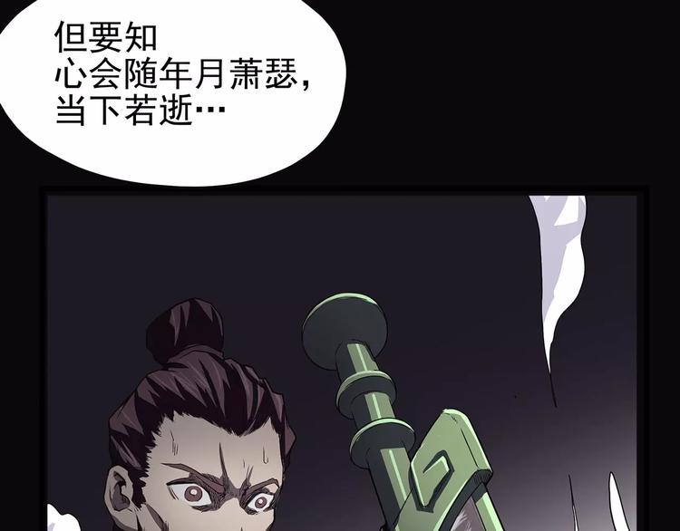 怪医不语韩漫全集-第41话 侠忆（下）无删减无遮挡章节图片 