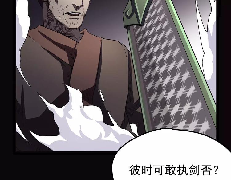 怪医不语韩漫全集-第41话 侠忆（下）无删减无遮挡章节图片 
