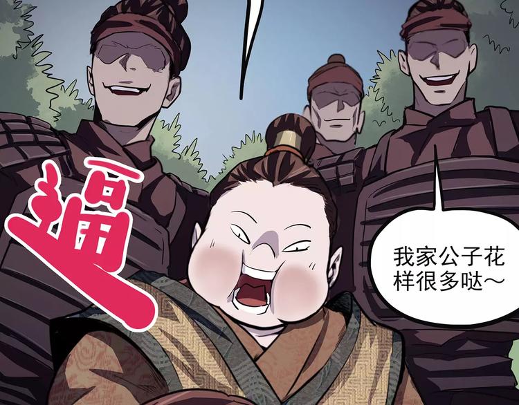 怪医不语韩漫全集-第41话 侠忆（下）无删减无遮挡章节图片 