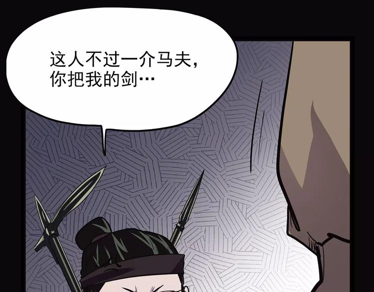 怪医不语韩漫全集-第41话 侠忆（下）无删减无遮挡章节图片 