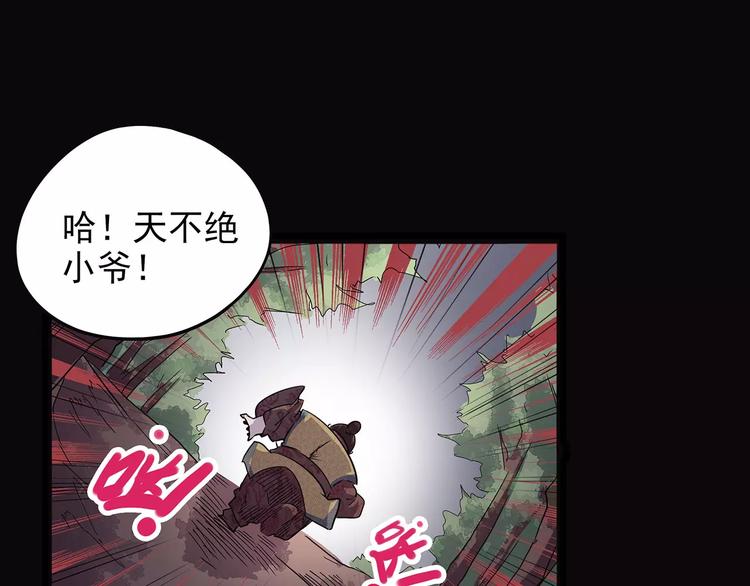 怪医不语韩漫全集-第41话 侠忆（下）无删减无遮挡章节图片 