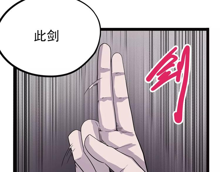 怪医不语韩漫全集-第42话 一剑无删减无遮挡章节图片 