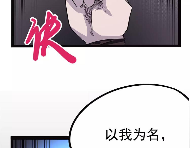 怪医不语韩漫全集-第42话 一剑无删减无遮挡章节图片 