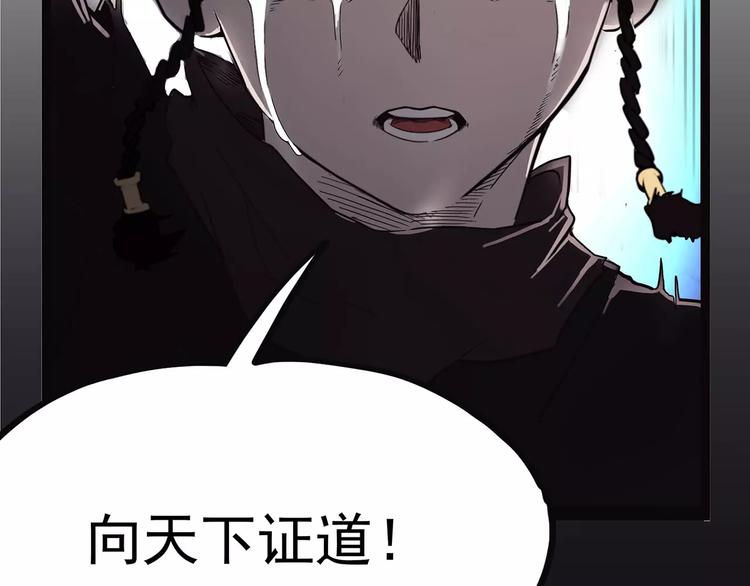 怪医不语韩漫全集-第42话 一剑无删减无遮挡章节图片 
