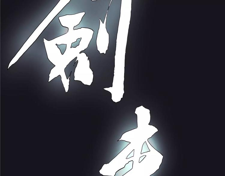 怪医不语韩漫全集-第42话 一剑无删减无遮挡章节图片 