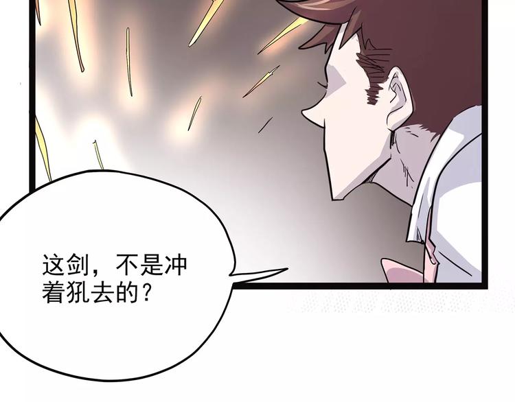 怪医不语韩漫全集-第42话 一剑无删减无遮挡章节图片 