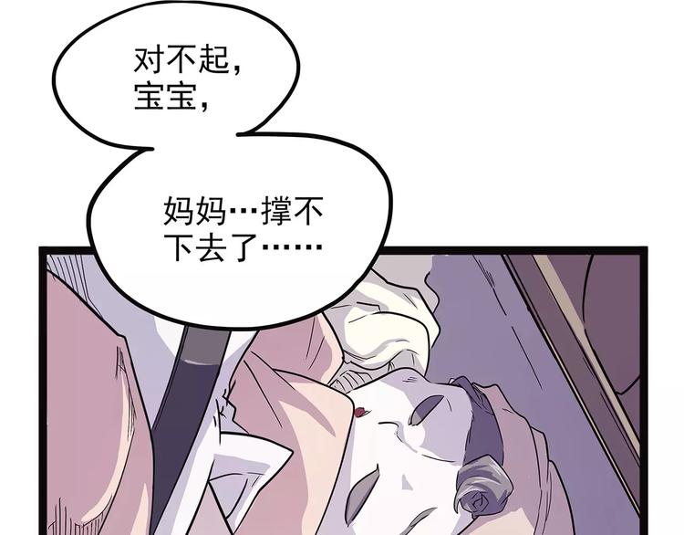 怪医不语韩漫全集-第42话 一剑无删减无遮挡章节图片 
