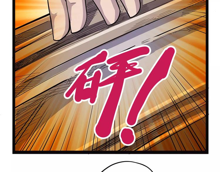 怪医不语韩漫全集-第42话 一剑无删减无遮挡章节图片 