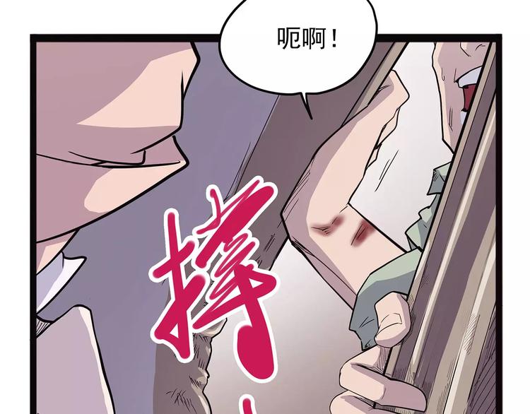 怪医不语韩漫全集-第42话 一剑无删减无遮挡章节图片 