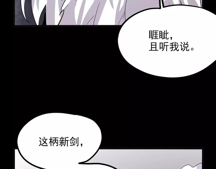 怪医不语韩漫全集-第42话 一剑无删减无遮挡章节图片 
