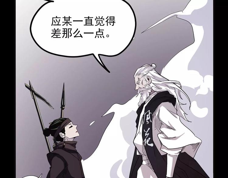 怪医不语韩漫全集-第42话 一剑无删减无遮挡章节图片 