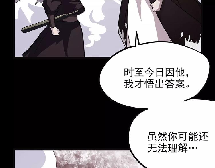 怪医不语韩漫全集-第42话 一剑无删减无遮挡章节图片 