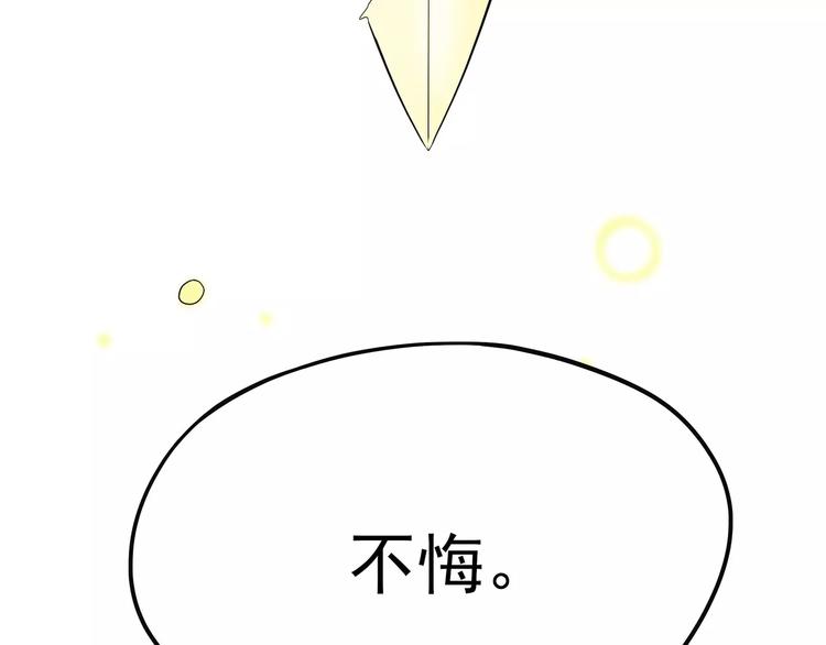 怪医不语韩漫全集-第42话 一剑无删减无遮挡章节图片 