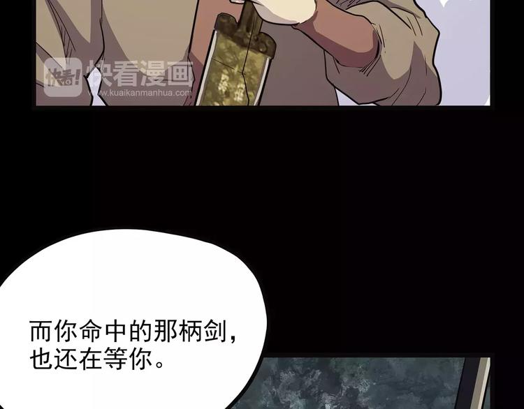 怪医不语韩漫全集-第42话 一剑无删减无遮挡章节图片 