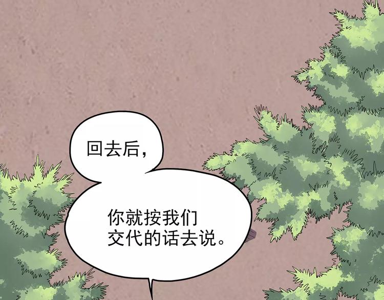 怪医不语韩漫全集-第42话 一剑无删减无遮挡章节图片 