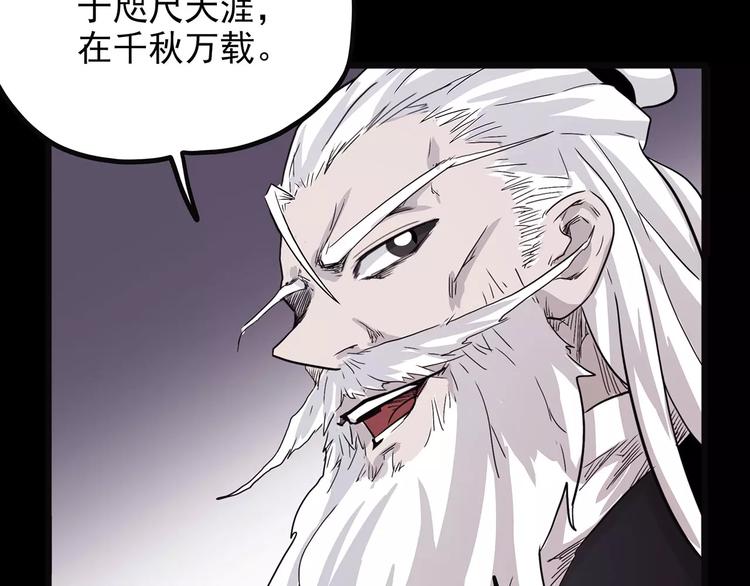 怪医不语韩漫全集-第42话 一剑无删减无遮挡章节图片 
