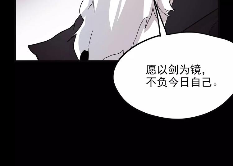 怪医不语韩漫全集-第42话 一剑无删减无遮挡章节图片 