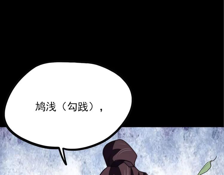 怪医不语韩漫全集-第42话 一剑无删减无遮挡章节图片 