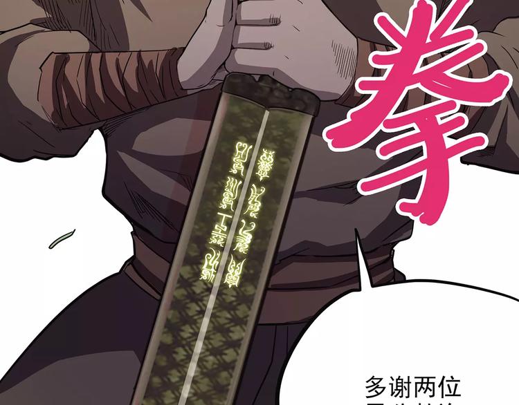 怪医不语韩漫全集-第42话 一剑无删减无遮挡章节图片 