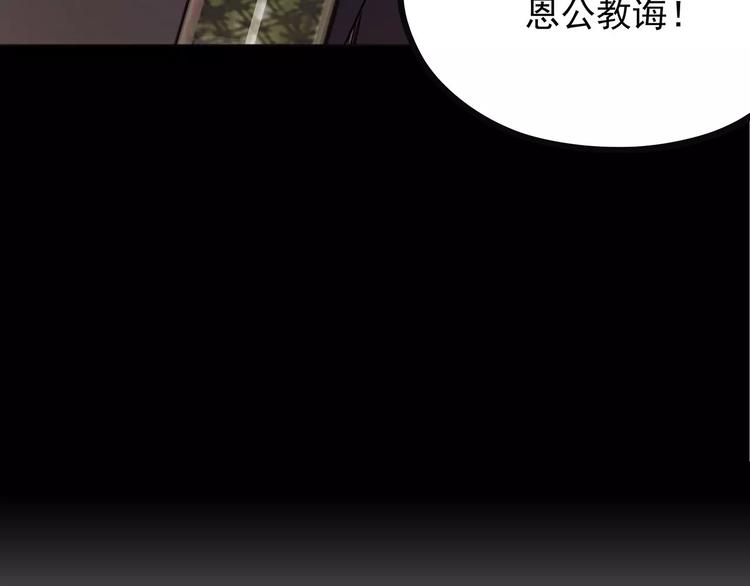 怪医不语韩漫全集-第42话 一剑无删减无遮挡章节图片 