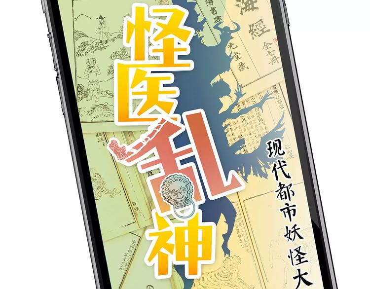 怪医不语韩漫全集-第42话 一剑无删减无遮挡章节图片 
