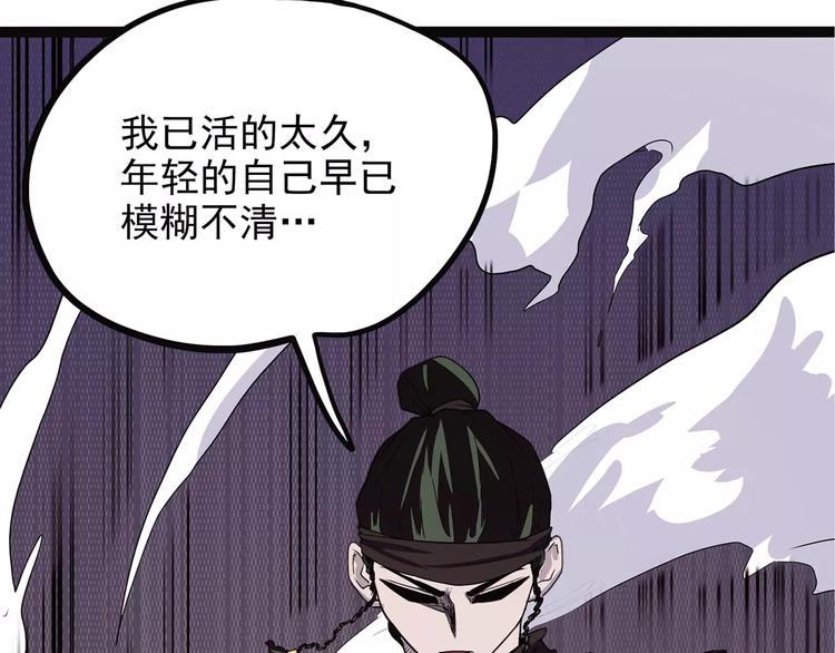 怪医不语韩漫全集-第42话 一剑无删减无遮挡章节图片 