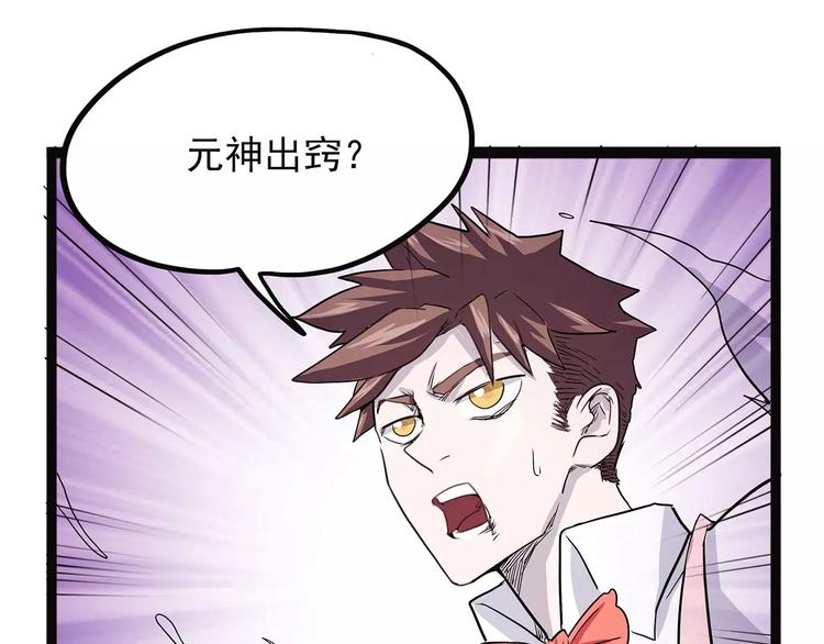 怪医不语韩漫全集-第42话 一剑无删减无遮挡章节图片 