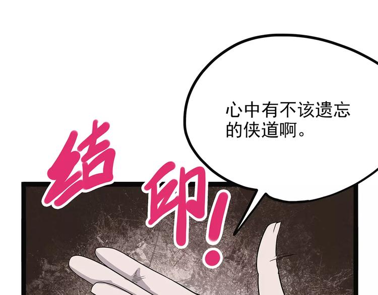 怪医不语韩漫全集-第42话 一剑无删减无遮挡章节图片 