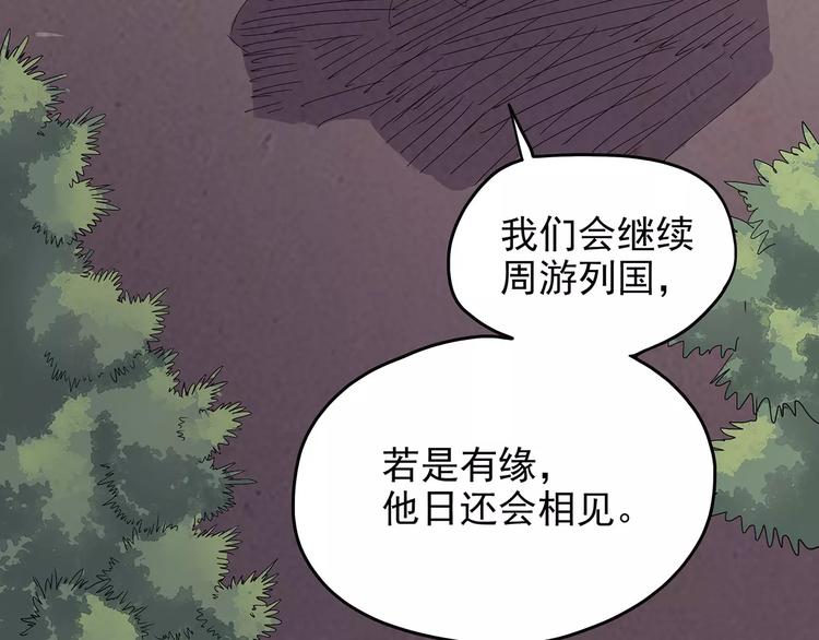 怪医不语韩漫全集-第42话 一剑无删减无遮挡章节图片 