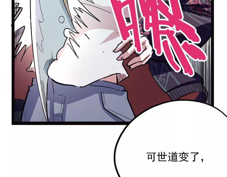 怪医不语韩漫全集-第42话 一剑无删减无遮挡章节图片 