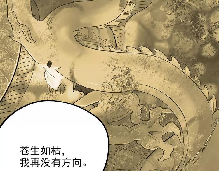 怪医不语韩漫全集-第42话 一剑无删减无遮挡章节图片 