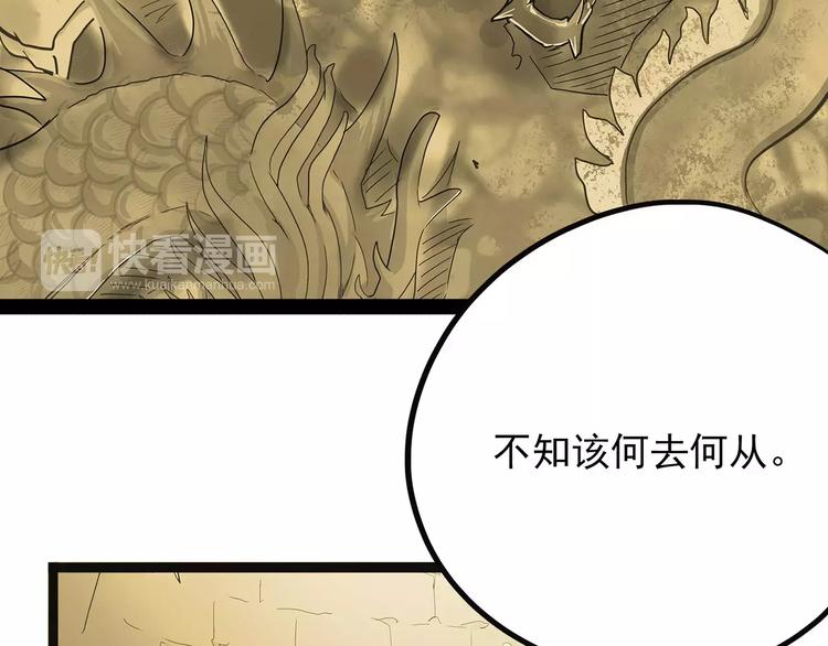 怪医不语韩漫全集-第42话 一剑无删减无遮挡章节图片 