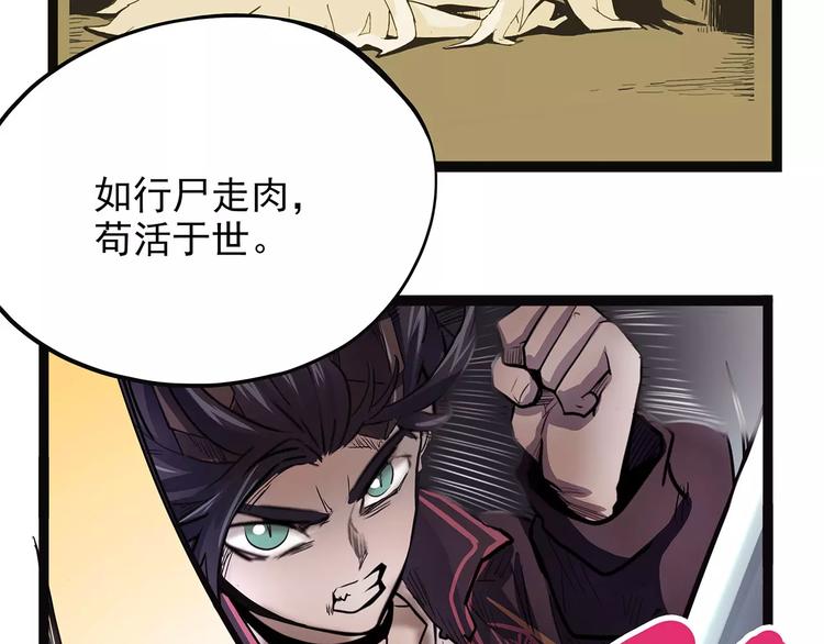 怪医不语韩漫全集-第42话 一剑无删减无遮挡章节图片 