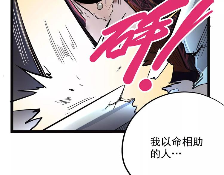 怪医不语韩漫全集-第42话 一剑无删减无遮挡章节图片 