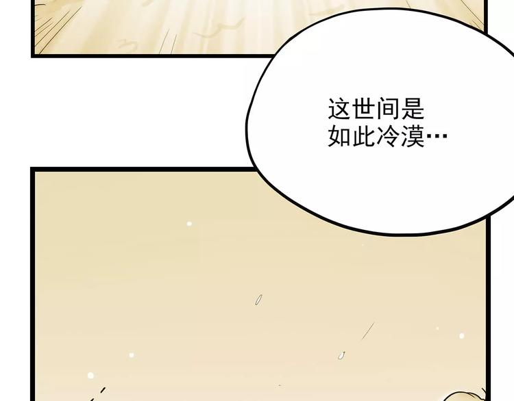 怪医不语韩漫全集-第42话 一剑无删减无遮挡章节图片 