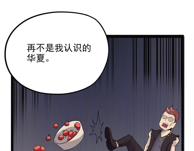 怪医不语韩漫全集-第42话 一剑无删减无遮挡章节图片 