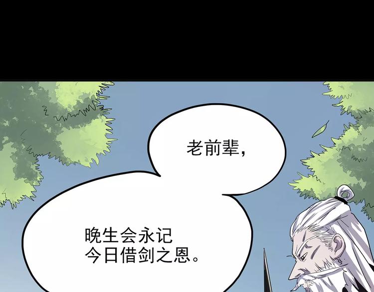 怪医不语韩漫全集-第42话 一剑无删减无遮挡章节图片 
