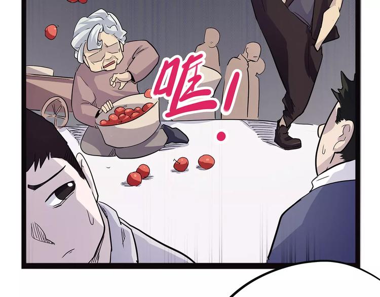 怪医不语韩漫全集-第42话 一剑无删减无遮挡章节图片 