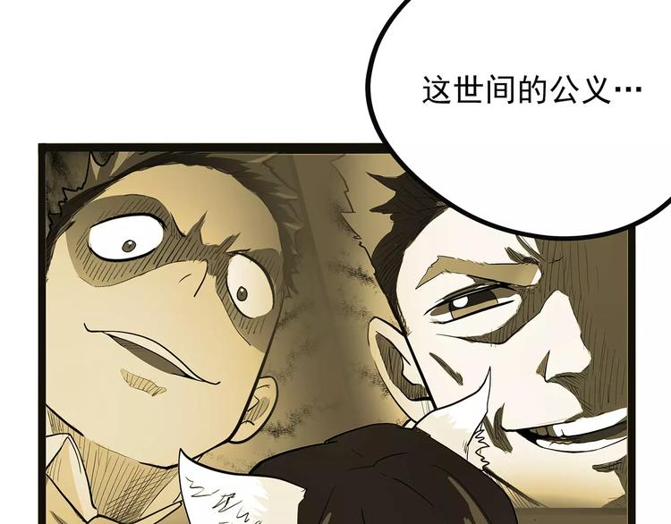 怪医不语韩漫全集-第42话 一剑无删减无遮挡章节图片 