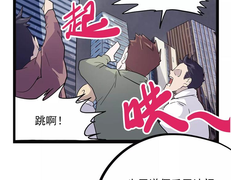 怪医不语韩漫全集-第42话 一剑无删减无遮挡章节图片 
